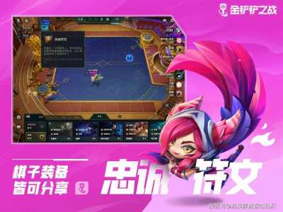 金铲铲彩色尾巴,金铲铲旁边金色的-第5张图片-宏盛游戏 金铲铲彩色尾巴,金铲铲旁边金色的-第5张图片-宏盛游戏