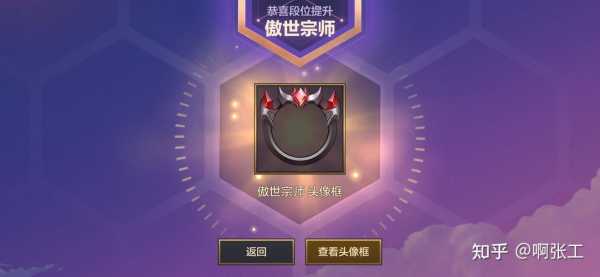 金铲铲大师段位什么时候更新的啊,金铲铲大师段位什么时候更新的啊知乎-第2张图片-宏盛游戏 金铲铲大师段位什么时候更新的啊,金铲铲大师段位什么时候更新的啊知乎-第2张图片-宏盛游戏