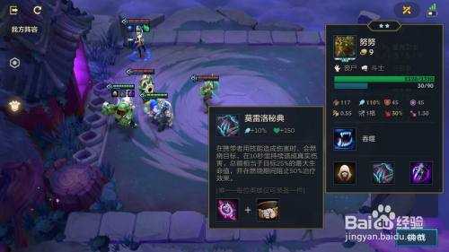 金铲铲之战一，金铲铲之战一个小小英雄多少钱-第4张图片-宏盛游戏