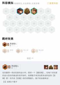 金铲铲之战可以双排嘛怎么玩的?金铲铲之战能双排吗?-第1张图片-宏盛游戏 金铲铲之战可以双排嘛怎么玩的?金铲铲之战能双排吗?-第1张图片-宏盛游戏