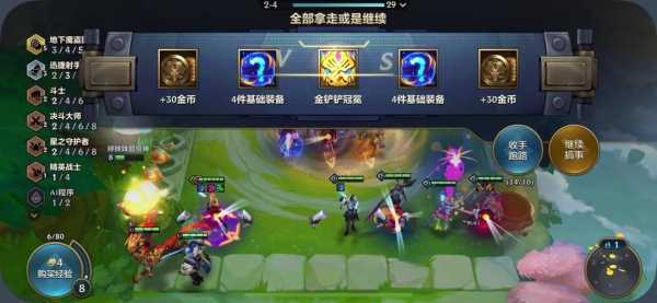 金铲铲之战人机模式在哪里看?金铲铲之战怎么人机?-第1张图片-宏盛游戏 金铲铲之战人机模式在哪里看?金铲铲之战怎么人机?-第1张图片-宏盛游戏
