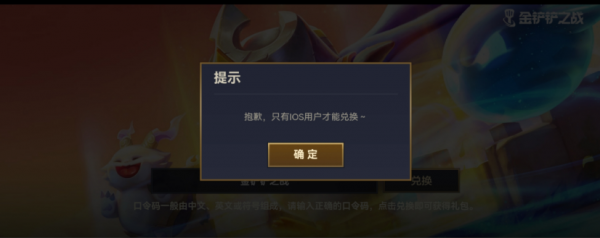 金铲铲之战口令吗？金铲铲之战口令码在哪领？-第1张图片-宏盛游戏