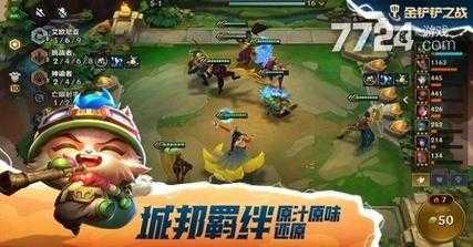 金铲铲之战口令吗？金铲铲之战口令码在哪领？-第2张图片-宏盛游戏