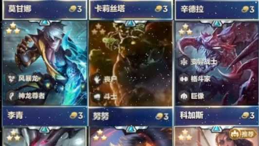 金铲铲之战卡牌几率表大全?金铲铲之战卡牌搭配?-第1张图片-宏盛游戏 金铲铲之战卡牌几率表大全?金铲铲之战卡牌搭配?-第1张图片-宏盛游戏