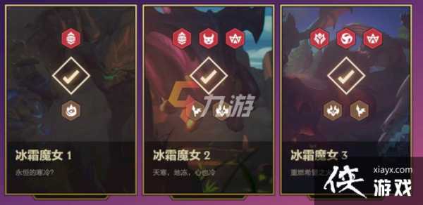金铲铲之战冰霜魔女三关,金铲铲之战冰霜魔女三关怎么打-第1张图片-宏盛游戏 金铲铲之战冰霜魔女三关,金铲铲之战冰霜魔女三关怎么打-第1张图片-宏盛游戏