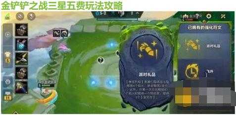 金铲铲之战怎么快速刷三星装备，金铲铲之战快速三星技巧