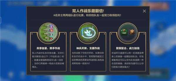 金铲铲之战双人玩法攻略大全?金铲铲之战双人玩法阵容?-第4张图片-宏盛游戏 金铲铲之战双人玩法攻略大全?金铲铲之战双人玩法阵容?-第4张图片-宏盛游戏