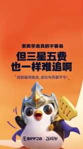 金铲铲之战充钱有用吗安全吗，金铲铲之战充钱有用吗安全吗知乎？-第4张图片-宏盛游戏