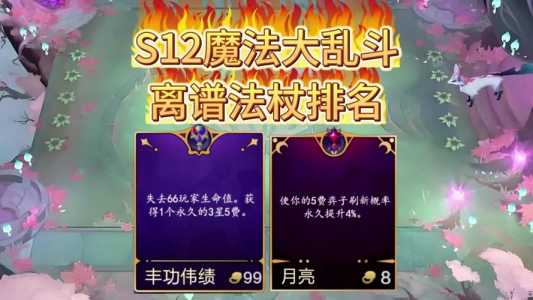 金铲铲三换型，金铲铲之换形阵容-第3张图片-宏盛游戏