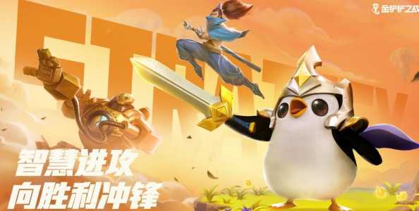 金铲铲之战可以同步端游吗苹果？金铲铲之战有ios吗？-第2张图片-宏盛游戏