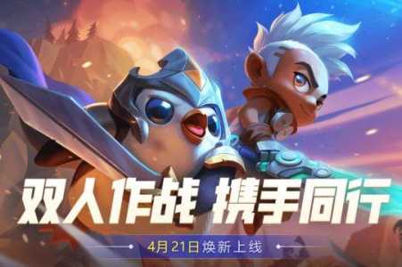 金铲铲之战可以同步端游吗苹果？金铲铲之战有ios吗？-第4张图片-宏盛游戏