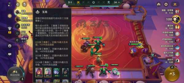 金铲铲之战可以同步端游吗苹果？金铲铲之战有ios吗？-第6张图片-宏盛游戏