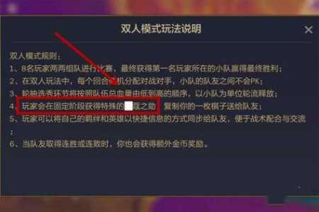 金铲铲之战双人模式解析，金铲铲之战双人模式开放时间