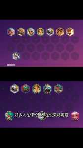 金铲铲之战双人模式解析,金铲铲之战双人模式开放时间-第2张图片-宏盛游戏 金铲铲之战双人模式解析,金铲铲之战双人模式开放时间-第2张图片-宏盛游戏