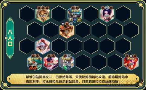 金铲铲之战双人模式解析,金铲铲之战双人模式开放时间-第6张图片-宏盛游戏 金铲铲之战双人模式解析,金铲铲之战双人模式开放时间-第6张图片-宏盛游戏
