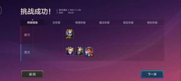 金铲铲魔女第一关怎么过?金铲铲之战魔女第一关?-第4张图片-宏盛游戏 金铲铲魔女第一关怎么过?金铲铲之战魔女第一关?-第4张图片-宏盛游戏