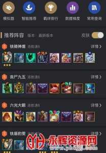 电脑模拟器金铲铲怎么全屏模式？电脑模拟器金铲铲怎么全屏模式？-第4张图片-宏盛游戏