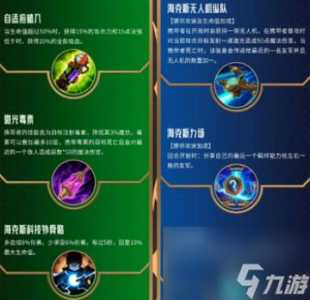金铲铲之战怎么邀请好友一起玩的英雄，金铲铲之战怎么邀请微信好友一起玩-第3张图片-宏盛游戏