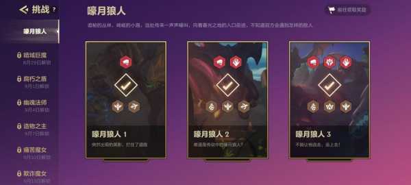 金铲铲之战训练模式在哪,金铲铲之战训练模式在哪里?-第4张图片-宏盛游戏 金铲铲之战训练模式在哪,金铲铲之战训练模式在哪里?-第4张图片-宏盛游戏
