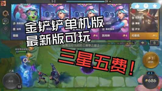 金铲铲单机版闪退怎么办，金铲铲单机版闪退怎么办啊？-第5张图片-宏盛游戏