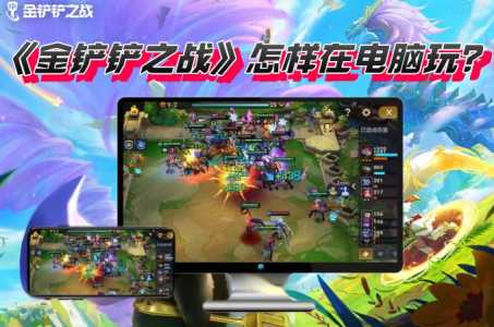 金铲铲之战更新公告在哪里看啊苹果,金铲铲之战ios一直爆满-第3张图片-宏盛游戏 金铲铲之战更新公告在哪里看啊苹果,金铲铲之战ios一直爆满-第3张图片-宏盛游戏