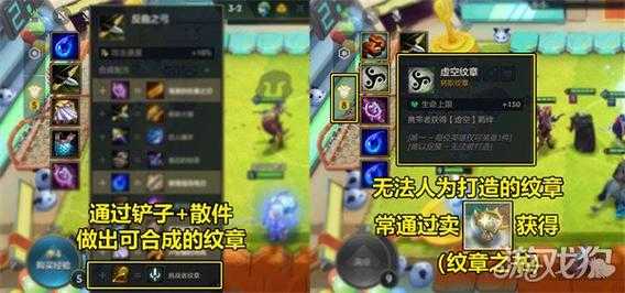 金铲铲之战纹章是什么？金铲铲之战纹章合成图？-第4张图片-宏盛游戏