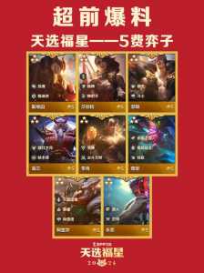金铲铲之战人员出装表？金铲铲之战各英雄出装图鉴？