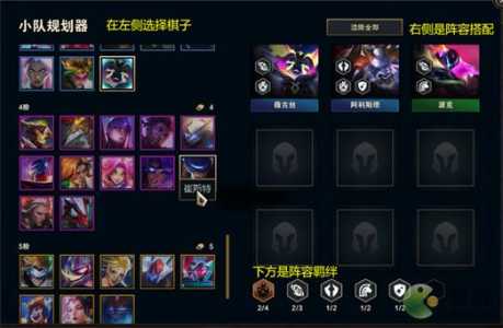 金铲铲之战自动拿牌辅助?金铲铲之战自动挂机脚本?-第5张图片-宏盛游戏 金铲铲之战自动拿牌辅助?金铲铲之战自动挂机脚本?-第5张图片-宏盛游戏
