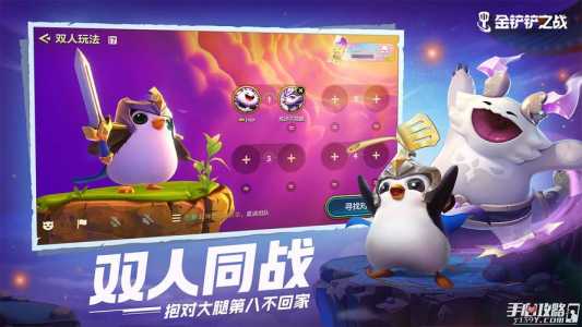 金铲铲之战模拟在哪里玩游戏啊,金铲铲之战怎么用模拟器玩-第6张图片-宏盛游戏 金铲铲之战模拟在哪里玩游戏啊,金铲铲之战怎么用模拟器玩-第6张图片-宏盛游戏