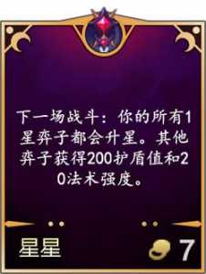 金铲铲之战9月30更新,金铲铲之战更新923?-第2张图片-宏盛游戏 金铲铲之战9月30更新,金铲铲之战更新923?-第2张图片-宏盛游戏