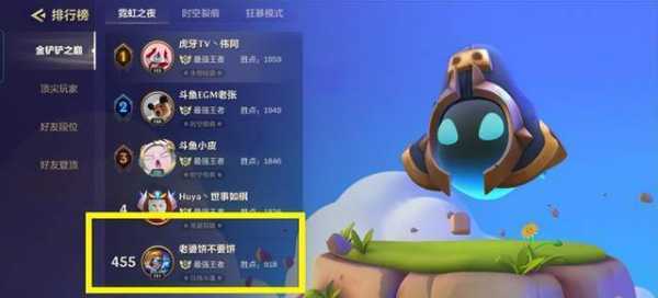 怎么云玩金铲铲之战?金铲铲之战游戏教程?-第1张图片-宏盛游戏 怎么云玩金铲铲之战?金铲铲之战游戏教程?-第1张图片-宏盛游戏