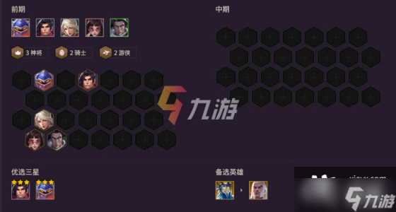 金铲铲龙族怎么玩儿,金铲铲龙族怎么玩阵容?-第4张图片-宏盛游戏 金铲铲龙族怎么玩儿,金铲铲龙族怎么玩阵容?-第4张图片-宏盛游戏