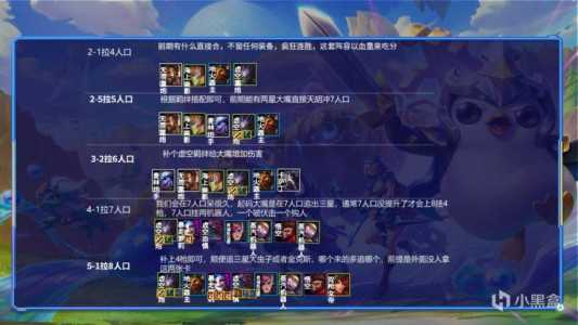 金铲铲斗枪运营，金铲铲斗枪阵容及出装-第1张图片-宏盛游戏