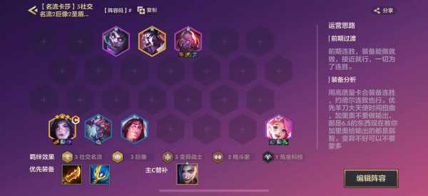 金铲铲之战那个阵容有霸王龙？金铲铲之战霸主怎么过？-第5张图片-宏盛游戏