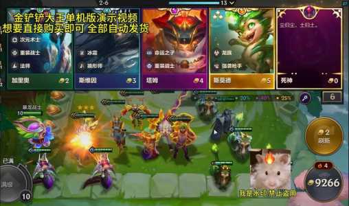 金铲铲之战英雄刷新概率高吗?金铲铲之战刷英雄技巧?-第1张图片-宏盛游戏 金铲铲之战英雄刷新概率高吗?金铲铲之战刷英雄技巧?-第1张图片-宏盛游戏