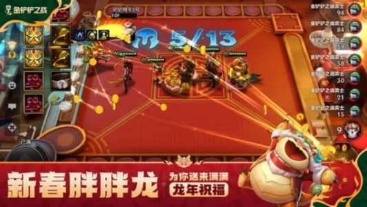 金铲铲之战比赛回放导出,金铲铲之战可以回放吗-第4张图片-宏盛游戏 金铲铲之战比赛回放导出,金铲铲之战可以回放吗-第4张图片-宏盛游戏