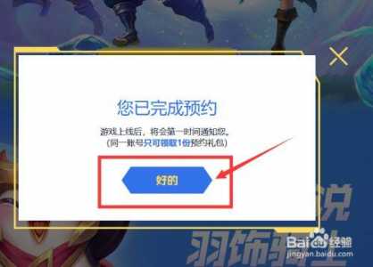 金铲铲之战好友预约？金铲铲之战好友上线提醒？-第5张图片-宏盛游戏