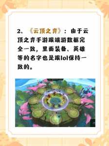 金铲铲之战有没有单人模式玩的人多,金铲铲之战可以单挑吗?-第3张图片-宏盛游戏 金铲铲之战有没有单人模式玩的人多,金铲铲之战可以单挑吗?-第3张图片-宏盛游戏