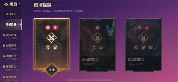 金铲铲之战小魔王?金铲铲之战大魔王阵容?-第3张图片-宏盛游戏 金铲铲之战小魔王?金铲铲之战大魔王阵容?-第3张图片-宏盛游戏