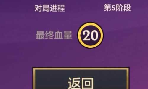 金铲铲之战挑战模式第二关,金铲铲之战挑战模式第二关怎么打-第1张图片-宏盛游戏 金铲铲之战挑战模式第二关,金铲铲之战挑战模式第二关怎么打-第1张图片-宏盛游戏
