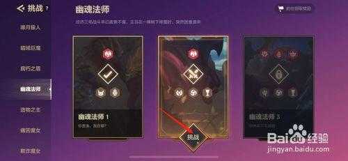 金铲铲之战挑战模式第二关,金铲铲之战挑战模式第二关怎么打-第2张图片-宏盛游戏 金铲铲之战挑战模式第二关,金铲铲之战挑战模式第二关怎么打-第2张图片-宏盛游戏