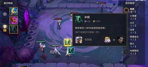 金铲铲之战挑战模式第二关,金铲铲之战挑战模式第二关怎么打-第3张图片-宏盛游戏 金铲铲之战挑战模式第二关,金铲铲之战挑战模式第二关怎么打-第3张图片-宏盛游戏