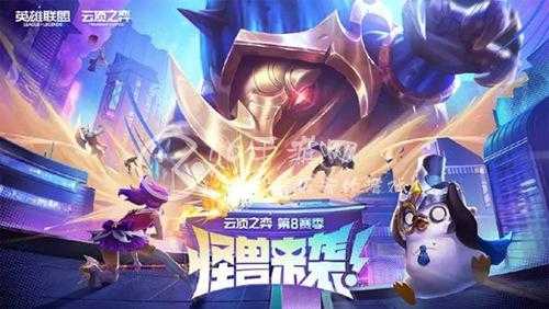 云顶之弈s5金铲铲棋盘，云顶之奕s5金铲子？