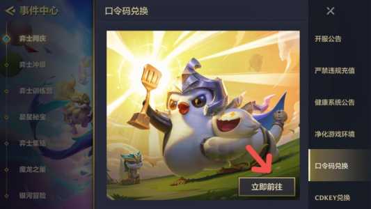 金铲铲之战首发礼包怎么领取，金铲铲之战礼包合集