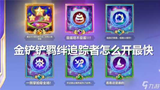 金铲铲之战首发礼包怎么领取,金铲铲之战礼包合集-第4张图片-宏盛游戏 金铲铲之战首发礼包怎么领取,金铲铲之战礼包合集-第4张图片-宏盛游戏