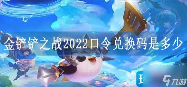 金铲铲之战首发礼包怎么领取,金铲铲之战礼包合集-第5张图片-宏盛游戏 金铲铲之战首发礼包怎么领取,金铲铲之战礼包合集-第5张图片-宏盛游戏