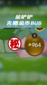 金铲铲之战怎么退？金铲铲之战怎么退出到桌面？