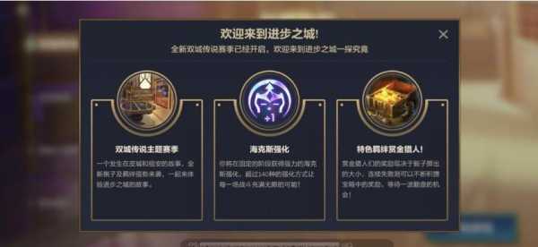 金铲铲之战维护到几点可以玩,金铲铲之战段位维护?-第4张图片-宏盛游戏 金铲铲之战维护到几点可以玩,金铲铲之战段位维护?-第4张图片-宏盛游戏