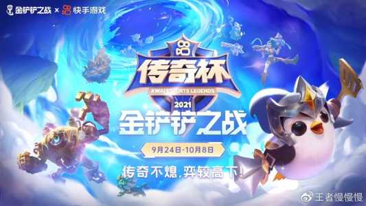 金铲铲之战外国版本,金铲铲之战外服在哪下载-第1张图片-宏盛游戏 金铲铲之战外国版本,金铲铲之战外服在哪下载-第1张图片-宏盛游戏