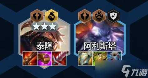 金铲铲之战有同行英雄吗?金铲铲之战的英雄不一样?-第2张图片-宏盛游戏 金铲铲之战有同行英雄吗?金铲铲之战的英雄不一样?-第2张图片-宏盛游戏
